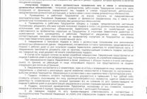 ПОЛОЖЕНИЕ О ПОРЯДКЕ УВЕДОМЛЕНИЯ О ПОЛУЧЕНИИ ПОДАРКА