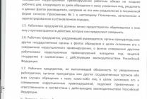 ПОЛОЖЕНИЕ О СООБЩЕНИИ РАБОТНИКАМИ О ПОЛУЧЕНИИ ПОДАРКА (1)