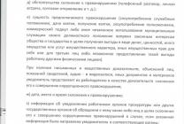 ПОЛОЖЕНИЕ О СООБЩЕНИИ РАБОТНИКАМИ О ПОЛУЧЕНИИ ПОДАРКА (2)