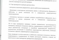 ПОЛОЖЕНИЕ О СООБЩЕНИИ РАБОТНИКАМИ О ПОЛУЧЕНИИ ПОДАРКА (4)