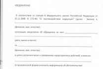 ПОЛОЖЕНИЕ О СООБЩЕНИИ РАБОТНИКАМИ О ПОЛУЧЕНИИ ПОДАРКА (7)