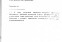 ПОЛОЖЕНИЕ О СООБЩЕНИИ РАБОТНИКАМИ О ПОЛУЧЕНИИ ПОДАРКА (8)